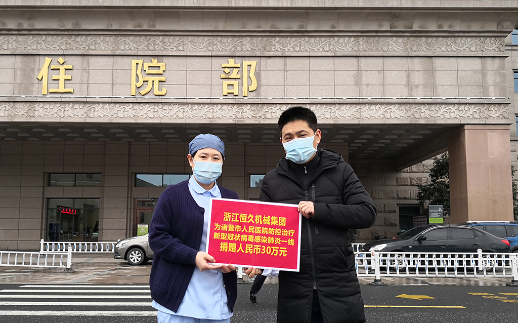 J9集团集团增援一线抗疫工作，向诸暨市人民医院定向捐赠人民币30万元，向绩溪县疫控单元定向捐赠人民币10万元。